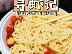 -寻虾记(小寨店)