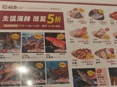 -稻香海鲜饭店(第一国际店)