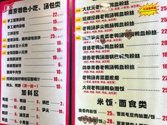-鸭小妹鸭血粉丝(老门东店)