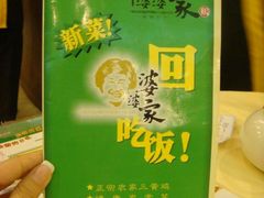 DSC00003-婆婆家·湛江特色美食(福田振华路店)