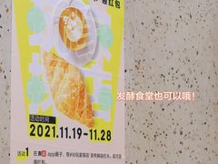 -发酵食堂(屏风街店)