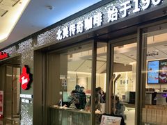 门面-Tims天好咖啡·贝果(东方广场店)