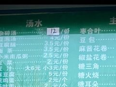 -李小老烧饼(常营民族家园店)