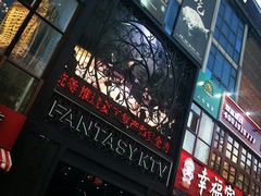 -范特西FANTASY量贩式KTV(民主广场店)