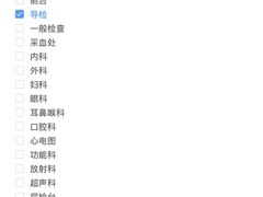 -瑞慈体检上海普陀机构