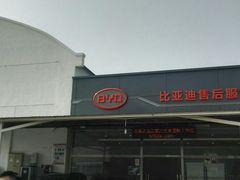 -北京福铃丰瑞比亚迪4S店(花乡店)