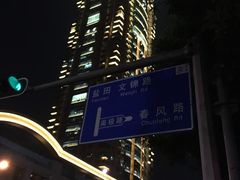 -桔子酒店(深圳东门湖贝地铁站店)