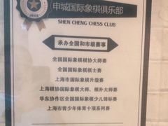 -申城国际象棋(联洋部)