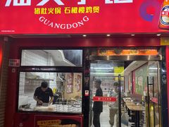 -锋记汕头小馆-猪肚火锅(华强北店)