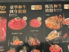 -牛YO寿喜烧和牛火锅自助(三台子万象汇店)