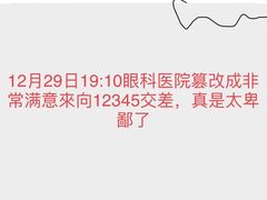 -中山大学中山眼科中心(珠江新城院区)