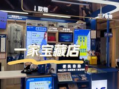 -爱革·奢品·鞋包·衣物·家居(金桥国际商业广场店)