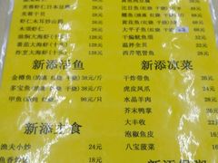 菜单-天津乾毓德饭庄·清真传统炒菜·海鲜烧烤(咸阳路店)