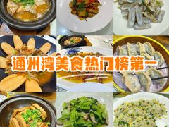 -曹家大院(通州店)