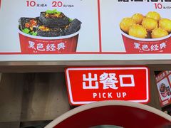 门面-黑色经典臭豆腐·湖南特产(步行街店)