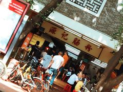 门面-源记肠粉(华贵路店)