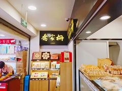 -喬家栅(汇联商厦店)