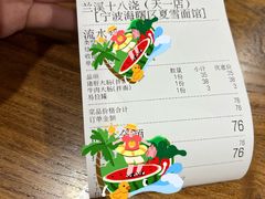 -兰溪十八浇(天一店)