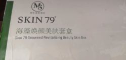 -skin79皮肤管理基站