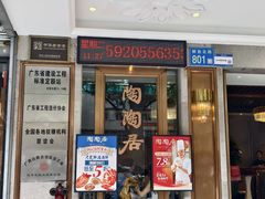 -陶陶居酒家(解放北路店)