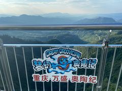 -梦幻奥陶纪景区