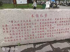 -榴花公园