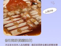 -成隆行·蟹王府(淮海店)