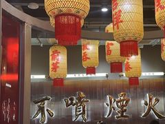 -朱光玉火锅馆·太原旗舰(钟楼街店)