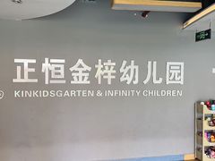 -南宁市西乡塘区金梓幼儿园