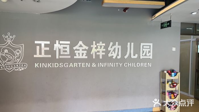 南宁市西乡塘区金梓幼儿园图片