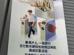 -交通银行(上海娄山关路支行)