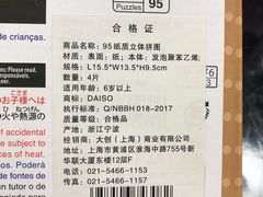 -大创十元超市(苏州泉屋店)