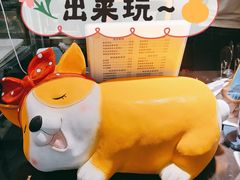 -柯斗斗主题餐厅·狗咖·围炉煮茶·茶饮(国瑞升平里店)