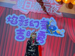 -盈香心动乐园