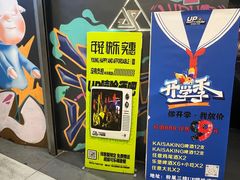 -UP嘻哈酒吧(粉巢店)
