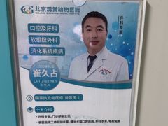 -北京观赏动物医院·24小时大型综合·猫专科·异宠专科