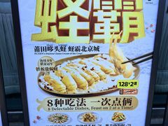 -莆田餐厅PUTIEN(三里屯店)