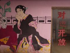 -南沙蒲洲花园