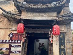-巍山古城