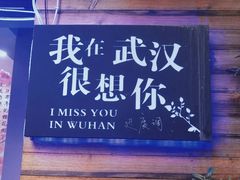 血肠-吴记酱骨炖菜馆(西大直街店)