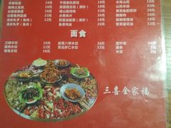 菜单-三喜龙虾(鞍山路店)