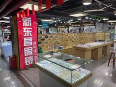 -三叶眼镜城(八佰伴店)