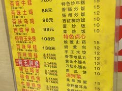 菜单-佳养记百味鸡煲(常熟店)