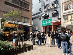 -旺记冰室(九龙中心大厦店)