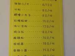 菜单-长颈鹿的口袋钵钵鸡(市南店)
