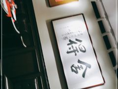 -阿莉餐厅(枣阳路店)