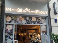 -一坐一忘云南菜(嘉里中心店)
