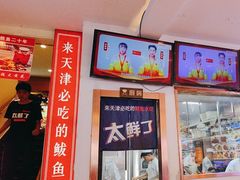 -渔家风味·鲅鱼水饺·央视展播·海鲜天津菜(开发区店)