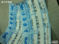 -SFC上影影城(港汇永华IMAX激光店)