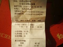 账单-红宝石·鲜奶小方·海派西点房(南丹店)